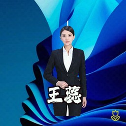 王蕊