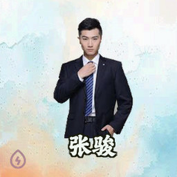 张骏